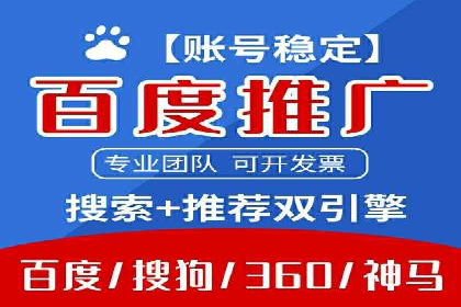 竞价端口开户成功案例分享
