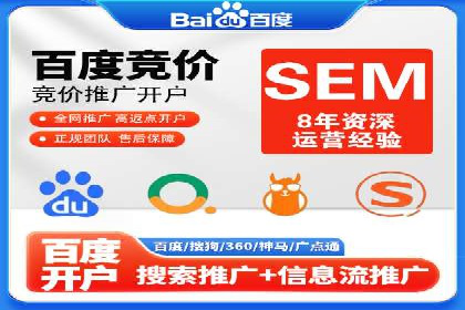 SEM运营公司案例：快速实现流量转化