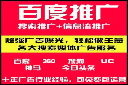 百度推广代运营公司案例：从零到一